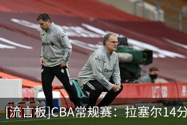[流言板]CBA常规赛：拉塞尔14分&博日奇10分，上海半场55-31领先广东